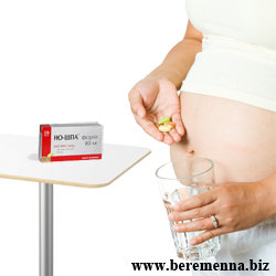 Статья о правильном использовании лекарственных препаратов во время беременности от сайта www.beremenna.biz