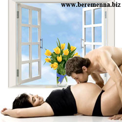 Статья сайта www.beremenna.biz о возможности заниматься сексом при беременности